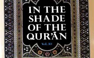 In Shade of Quran
