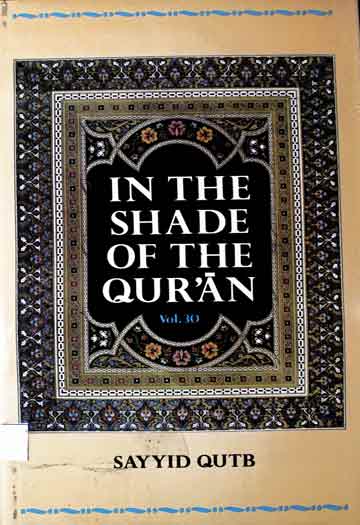 In Shade of Quran