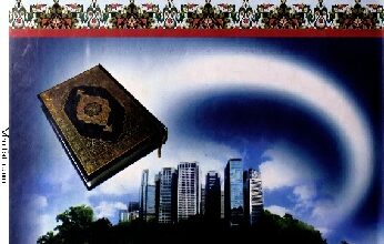 قرآن کی روشنی میں جدید ریاستی نظام 2 Quran Ki Roshni main Jadeed Reasti Nizam