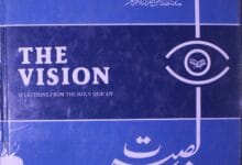 The Vision, Selection from the Holy Quran