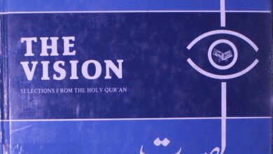 The Vision, Selection from the Holy Quran