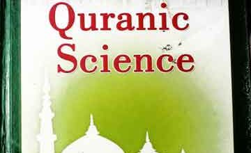 قرآنی سائنس 2 Quranic Science