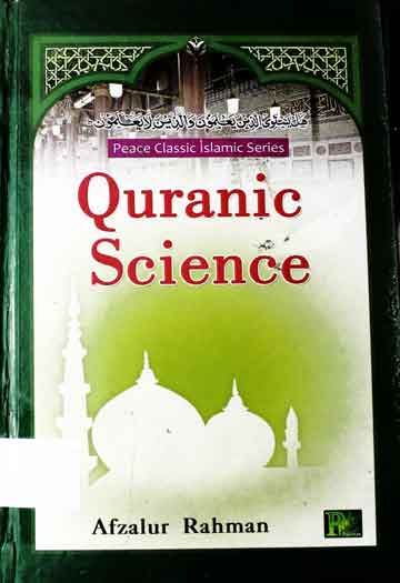 قرآنی سائنس 1 Quranic Science