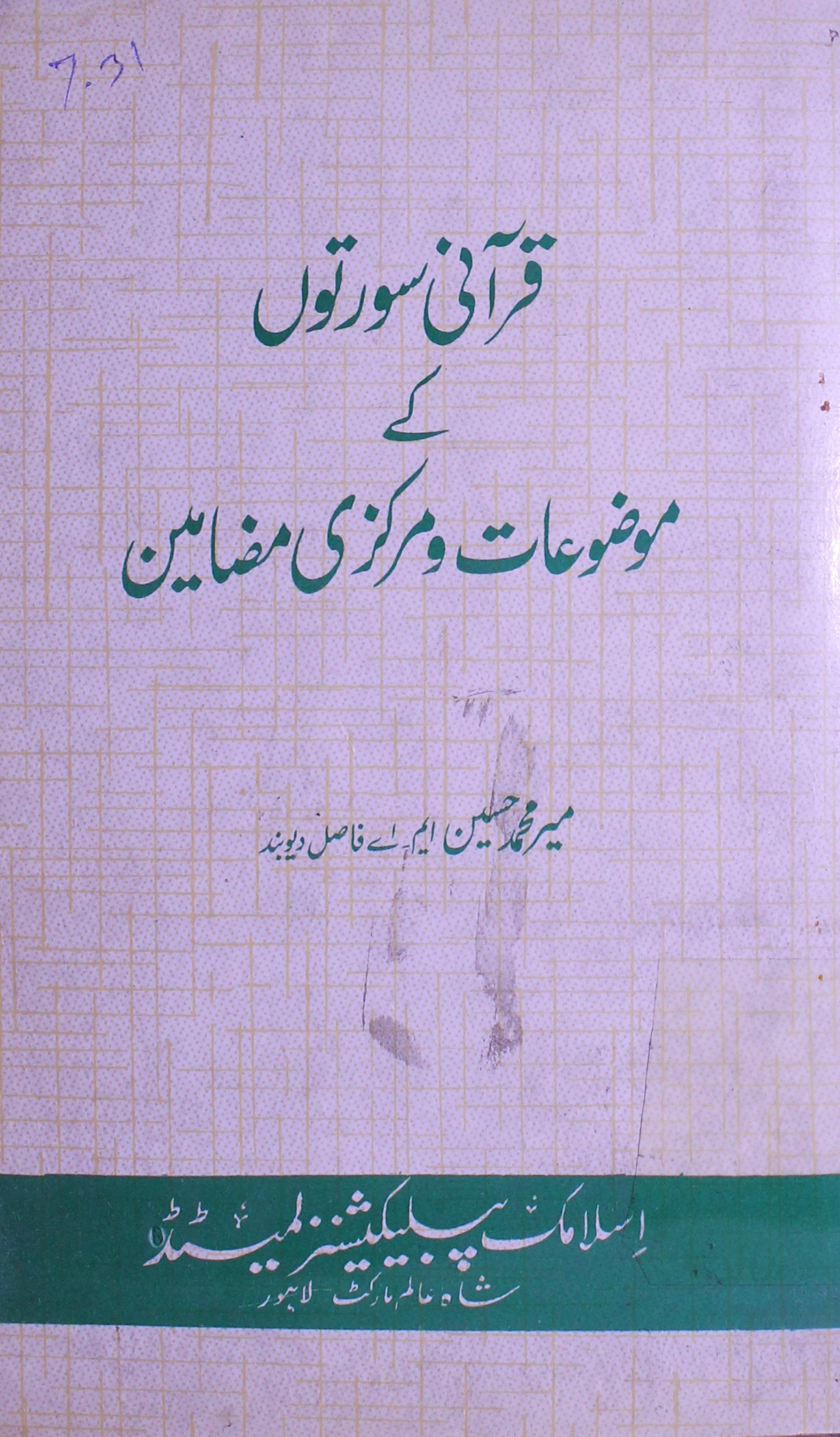 Qurani Suraton ke Mozuaat