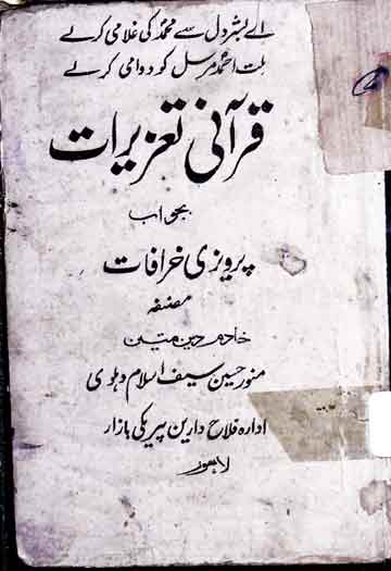 Qurani Tazeerat Bejawab-e-Parwezi Kharafat