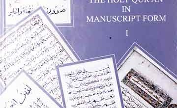 قرآن کے تراجم 4 World Bibilography of Translations of Hly Quran