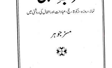Qurb-e-Ilahi