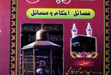 Qurbani Fazail Ahkam-o-Masail