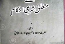 Qisto Pr Khareed-o-Farokhat