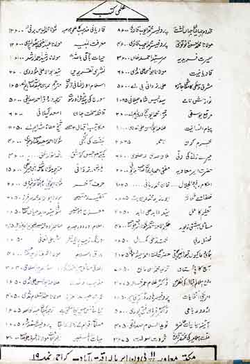 قوانین اسلام (در مسائل فقہی) 1 Qawaneen Islam