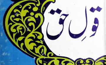Qoul-e-Haq