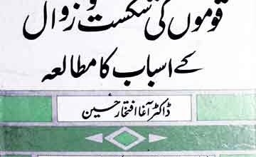 قوموں کی شکست و زوال کے اسباب 3 Qomo Ki Shikist O Zawal Ke Asbab