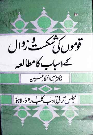 Qomo Ki Shikist O Zawal Ke Asbab