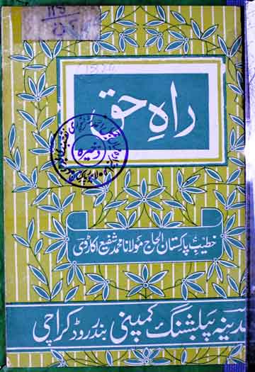 Rah-e-Haq