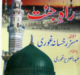 Rah-e-Jannat