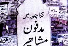 Karachi Main Madfoon Mashaheer