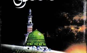 چراغ مصطفوی صلی اللہ علیہ وآلہ وسلم اور شرار قادیانیت 3 Chiragh-e-Mustafwi