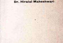 History of Rajhastani Literature