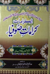Karamaat-e-Sufiya