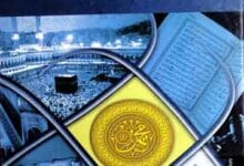 رہبر کامل صلی اللہ علیہ وسلم 7 Rehbar-e-Kamil SAW