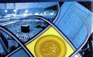 رہبر کامل صلی اللہ علیہ وسلم 4 Rehbar-e-Kamil SAW