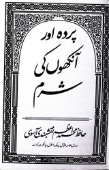 Parda Or Ankhun Ki Sharam