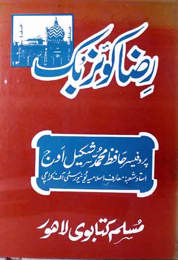 Raza Quiz Book