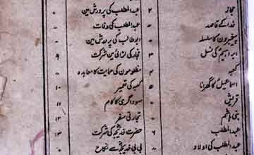 رحمت عالم ﷺ 4 Rehmat-e-Alam