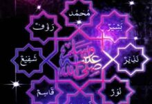 رحمت بیکراں 17 Rehmat-e-Be Karan