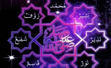 رحمت بیکراں 4 Rehmat-e-Be Karan