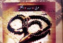 Gharelu pareshaniyon ka hal