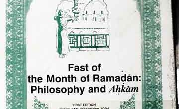 رمضان کے روزے 2 Fast of the month of ramadan