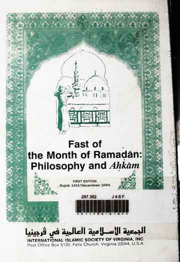 رمضان کے روزے 1 Fast of the month of ramadan
