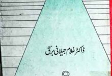 رمز ایمان 4 Ramz-e-Aiman