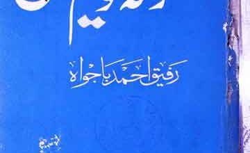 گرند گویم مشکل 5 Gar Na Goim