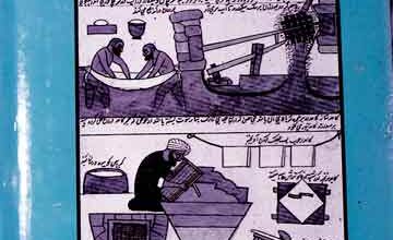 پرنٹنگز 3 Printers Paintings and Books