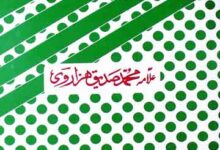 روحانی انقلاب کے مصطفوی وسائل 1 Rohani Inqlab k Mustafvi ( S.A.W) Wasail