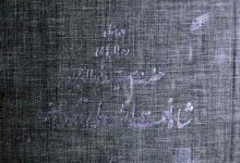 Risala Hai Namat-u-Allah Wali