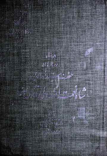Risala Hai Namat-u-Allah Wali