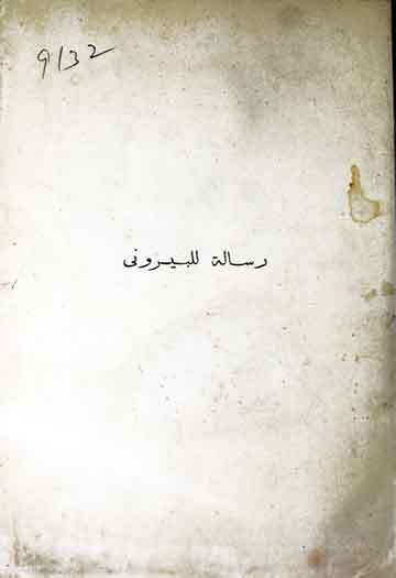 رسالۃ للبیرونی (ابوریحان البیرونی کی تصانیف کی فہرست)، مرتبہ پ کراوس 1 Risala Lil-Bairooni