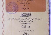 Rasael Ibne Aabideen