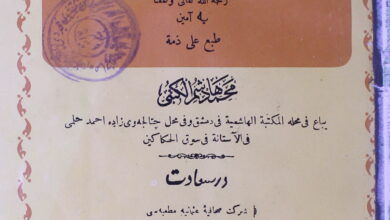 Rasael Ibne Aabideen