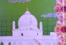 Rasail-e-Mujaddid Alf-e-Sani