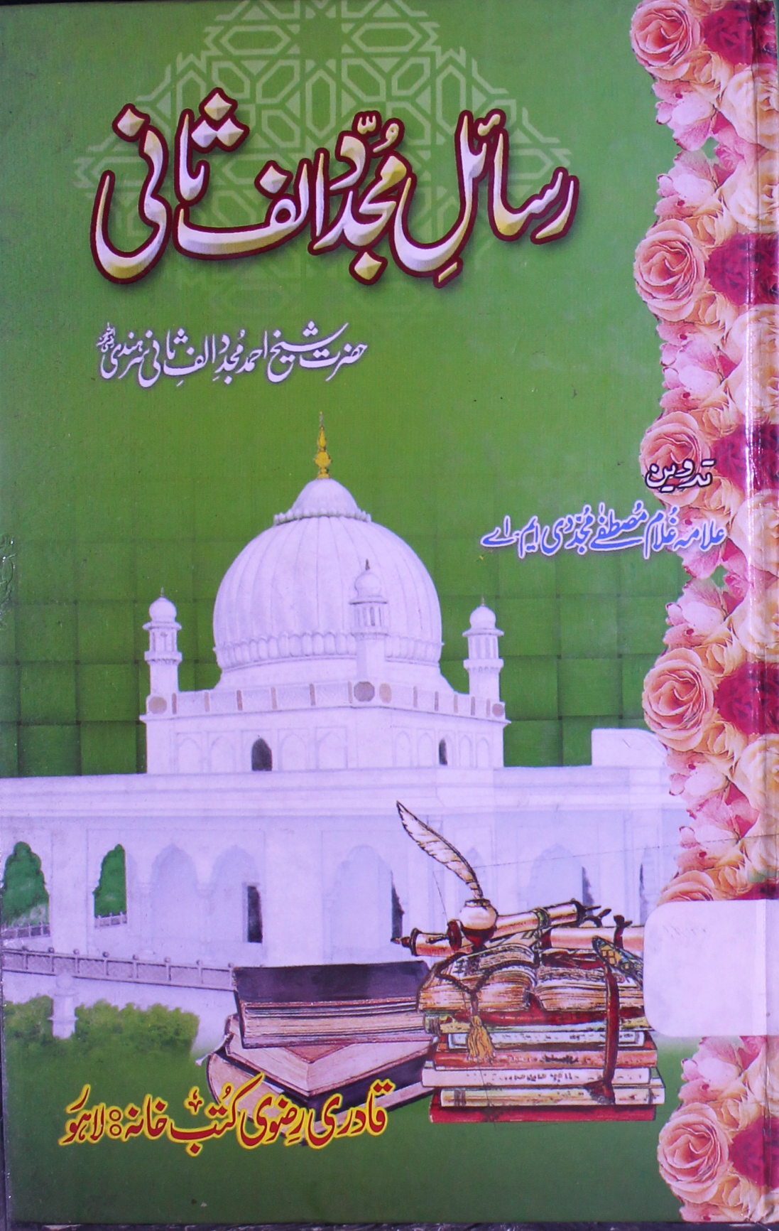 Rasail-e-Mujaddid Alf-e-Sani