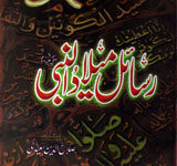 Rasail-e-Meelad al Nabi