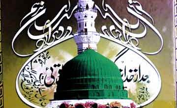 رسائل میلاد حبیب ﷺ 5 Rasail-e-Milad