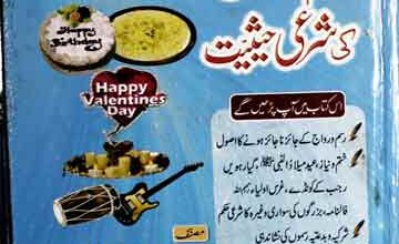 Rasam-o-Riwaj Ki Sharai Hasiat