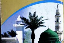 Rasool Allah SAW Ka Nizam-e-Khidmat