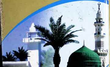 Rasool Allah SAW Ka Nizam-e-Khidmat