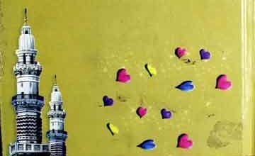 Rasool Allah Ke Ashk-e-Gulfam